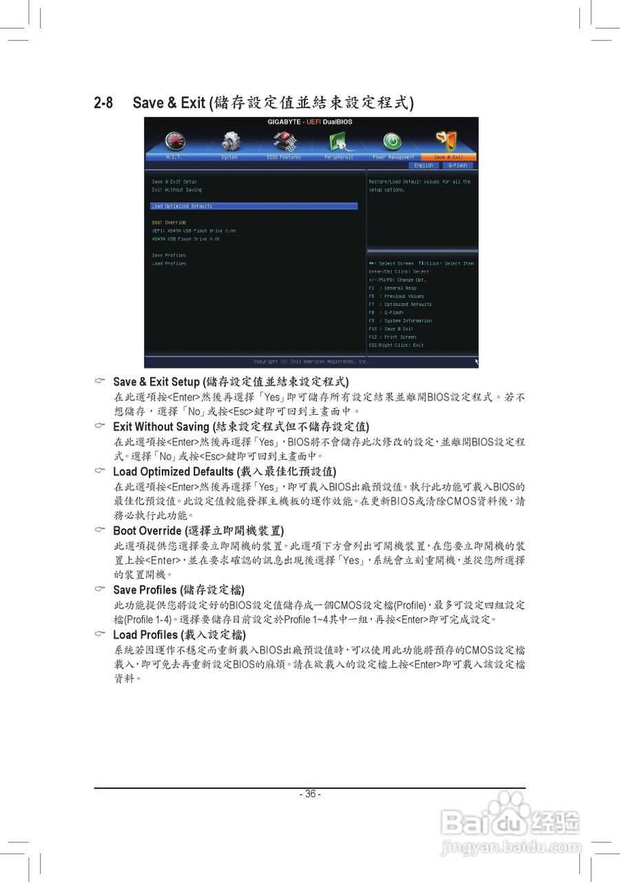 技嘉GA-H61MA-D3V主板使用手册:[4]