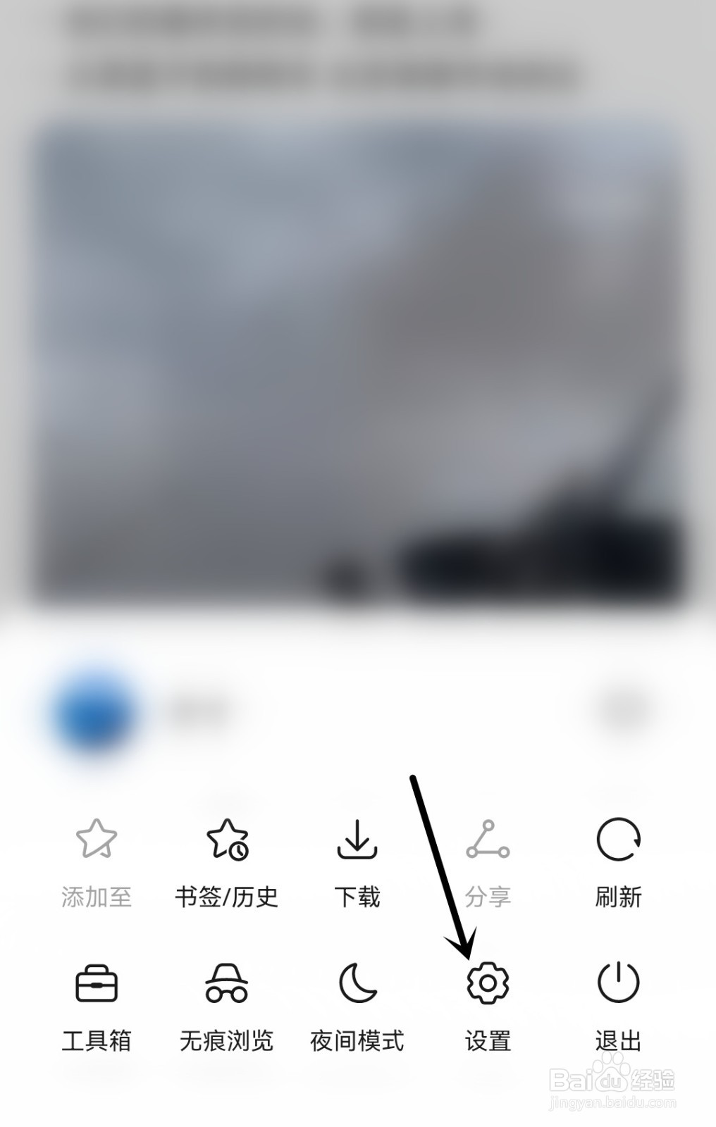 华为浏览器怎么开启安全浏览