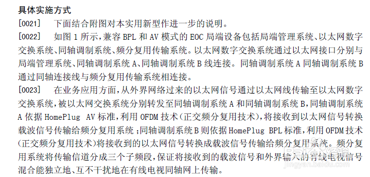 怎么写实用新型专利技术交底书