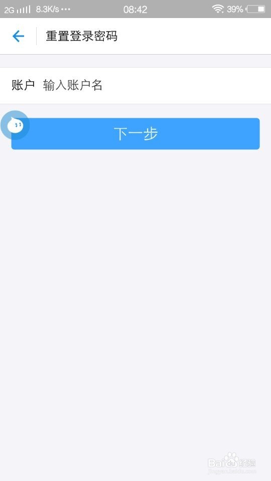 支付宝密码如何找回