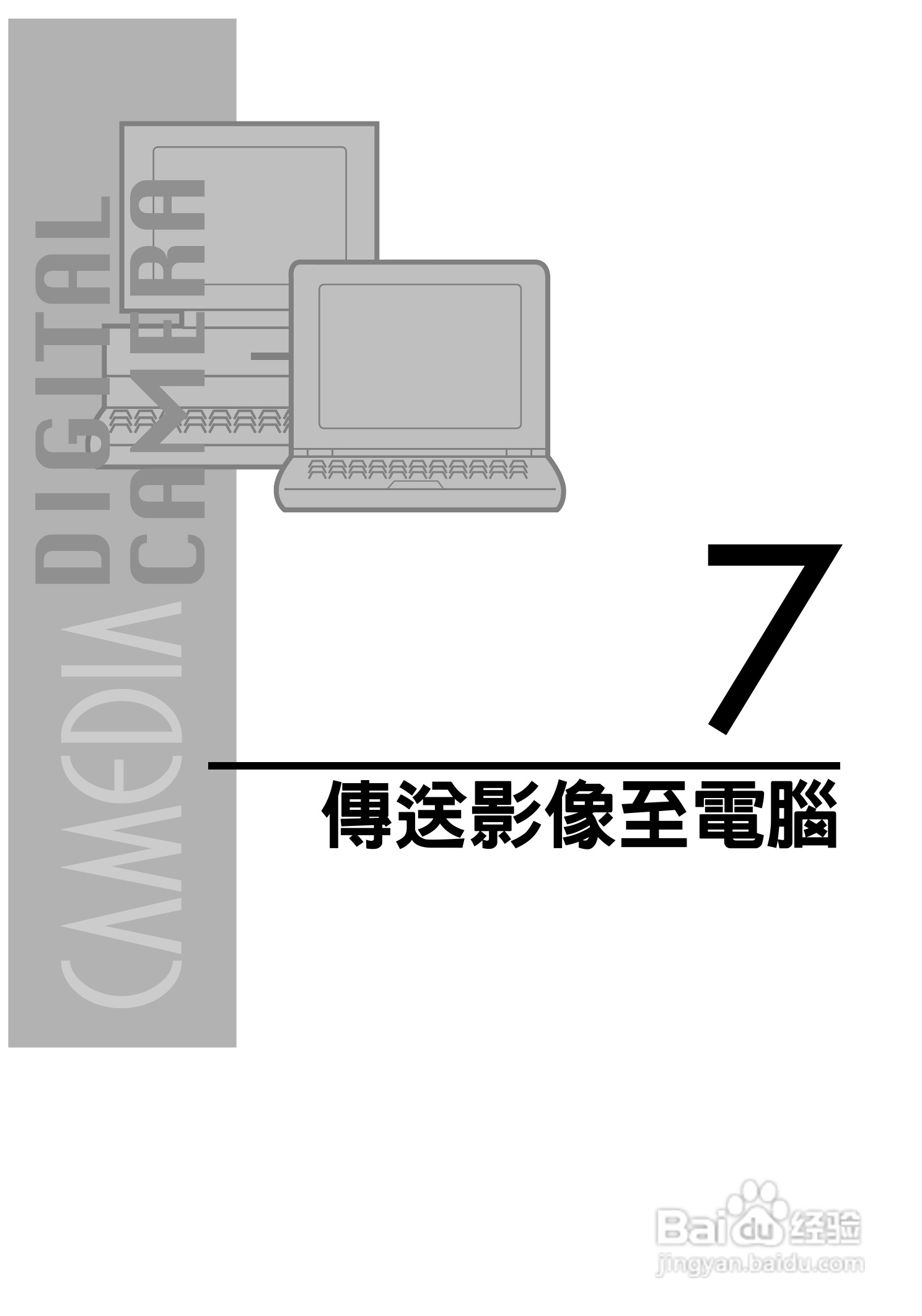 Olympus奥林巴斯C-700UZ数码相机说明书:[17]