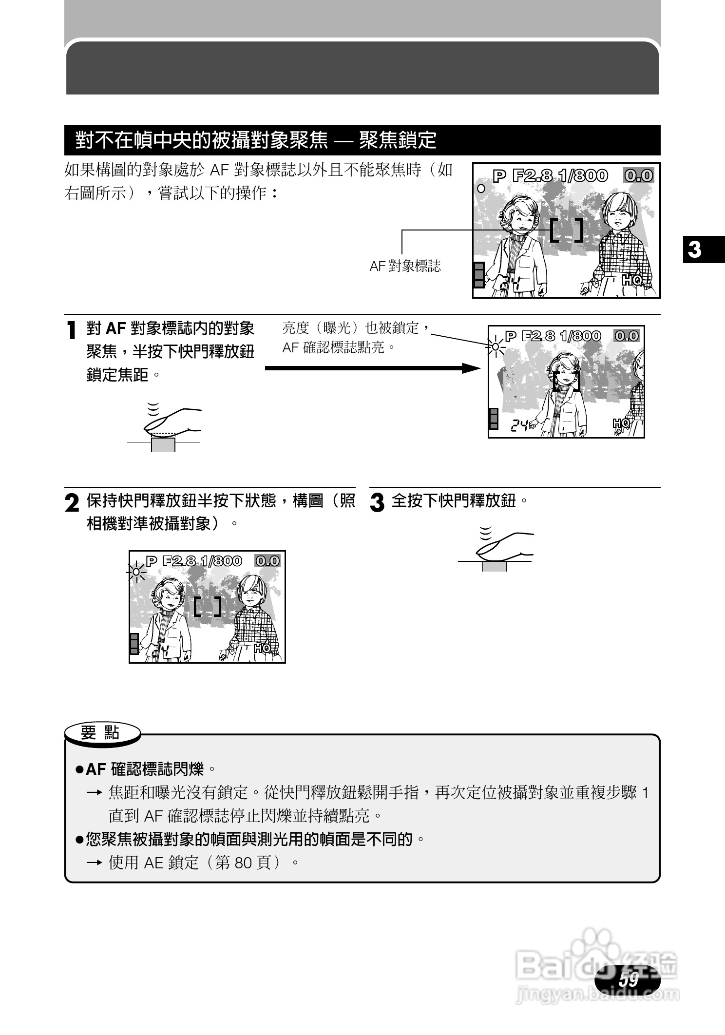 Olympus奥林巴斯C-700UZ数码相机说明书:[6]