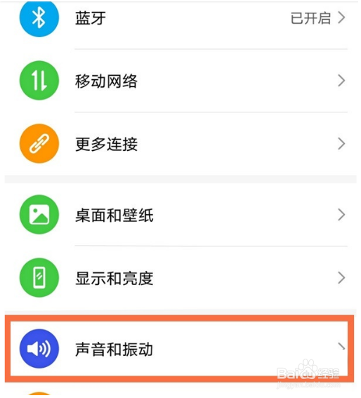 荣耀60Pro手机铃声在哪里设置