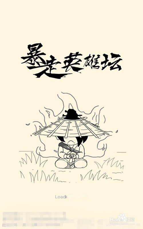 暴走英雄坛攻怎样玩。