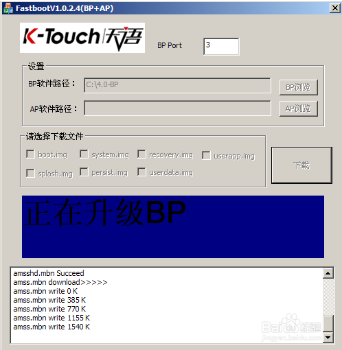 小黄蜂W619刷基带，升级安卓系统