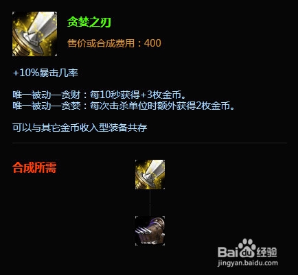 英雄联盟（LOL）末日人机一星难度游戏攻略