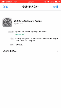 如何升级iOS 12
