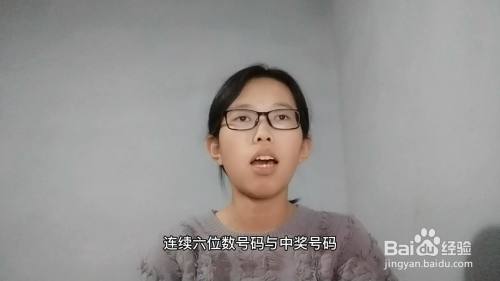 七星彩怎么才算中奖