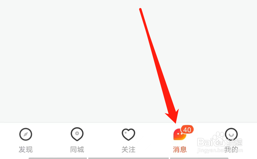 一直播怎样查看粉丝