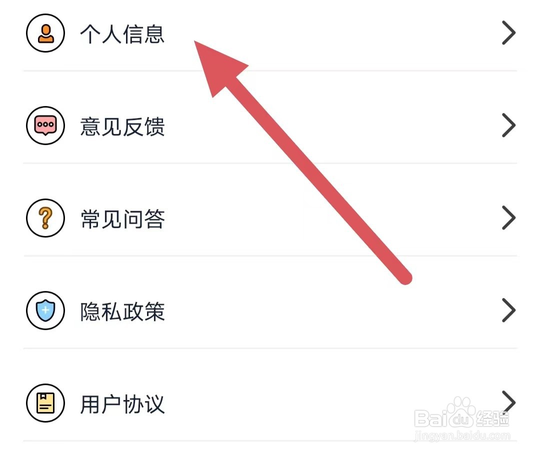 番茄闪轻如何修改我的年龄