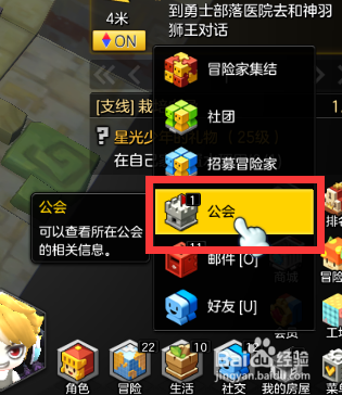 冒险岛2怎么制作公会徽章