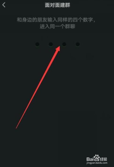 如何面对面建群