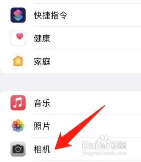 苹果原相机怎么关闭镜像?