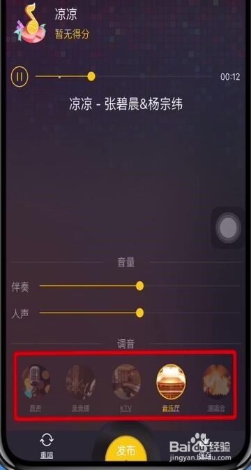 酷我音乐怎么唱歌