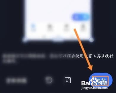 全能扫描王如何进行长图拼接
