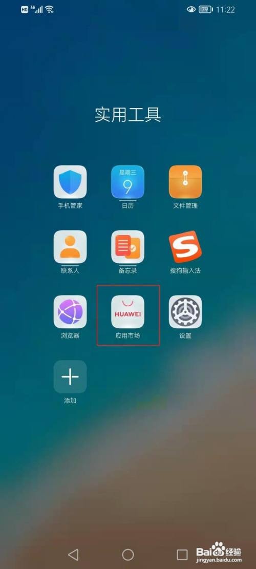 华为畅享20pro优酷APP怎么下载