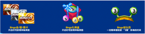 跑跑卡丁车bingo活动攻略