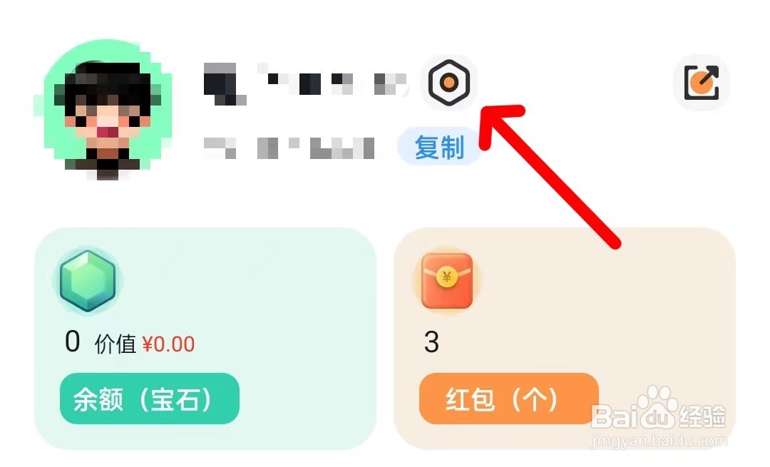 租号宝怎么绑定QQ账号