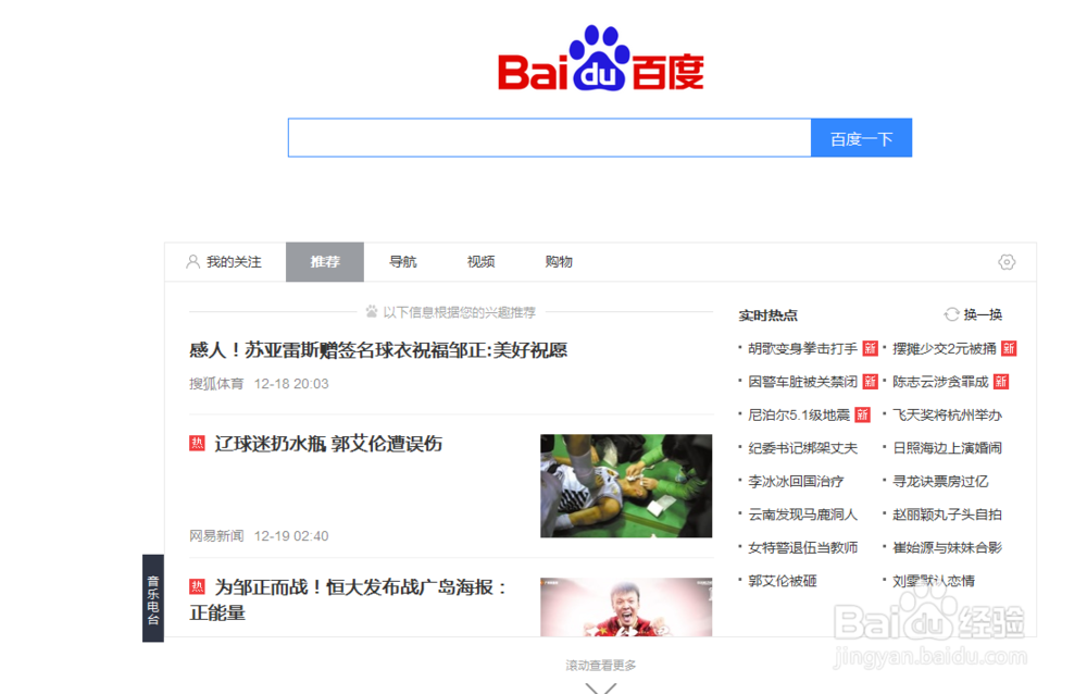 百度地图如何查看地图街景