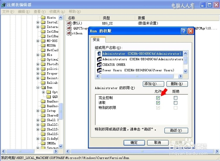 调出语言栏方法