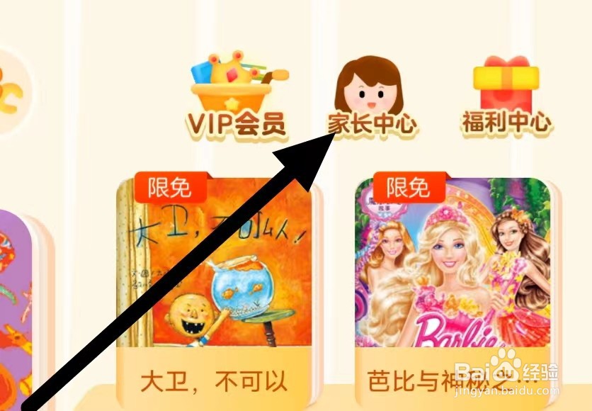 叫叫绘本怎么查看订单物流