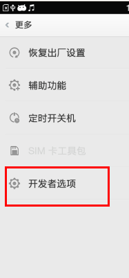 oppo手机怎么usb连接电脑
