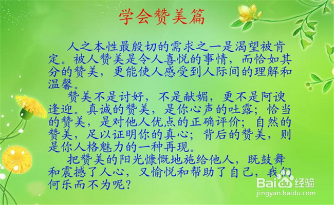 讨女生欢心的小诀窍