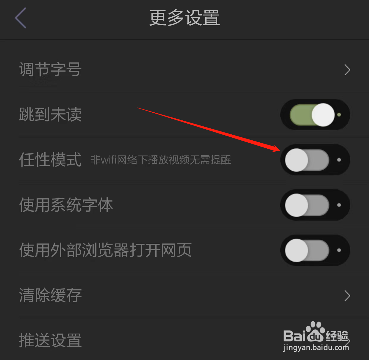 抽屉如何开启任性模式