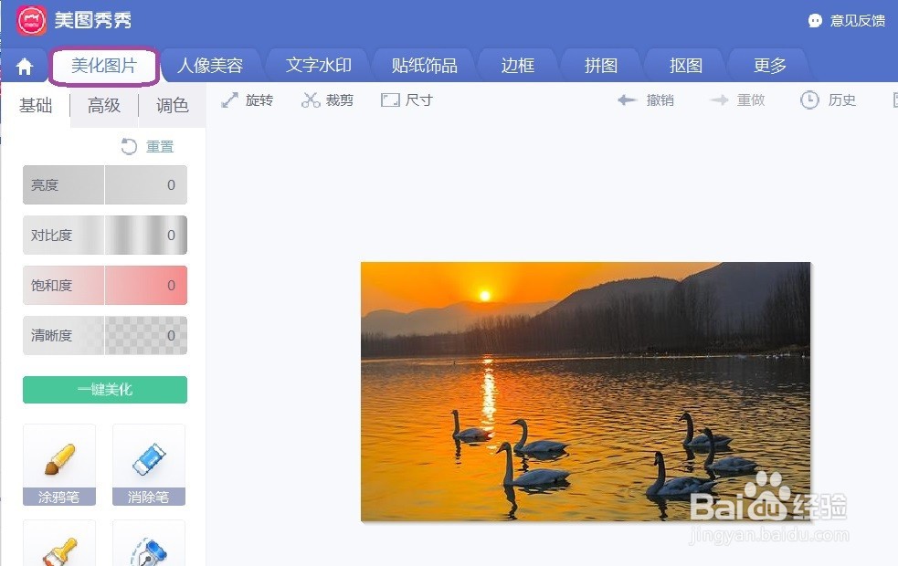 美图秀秀的卢浮魅影特效滤镜怎么调整图片