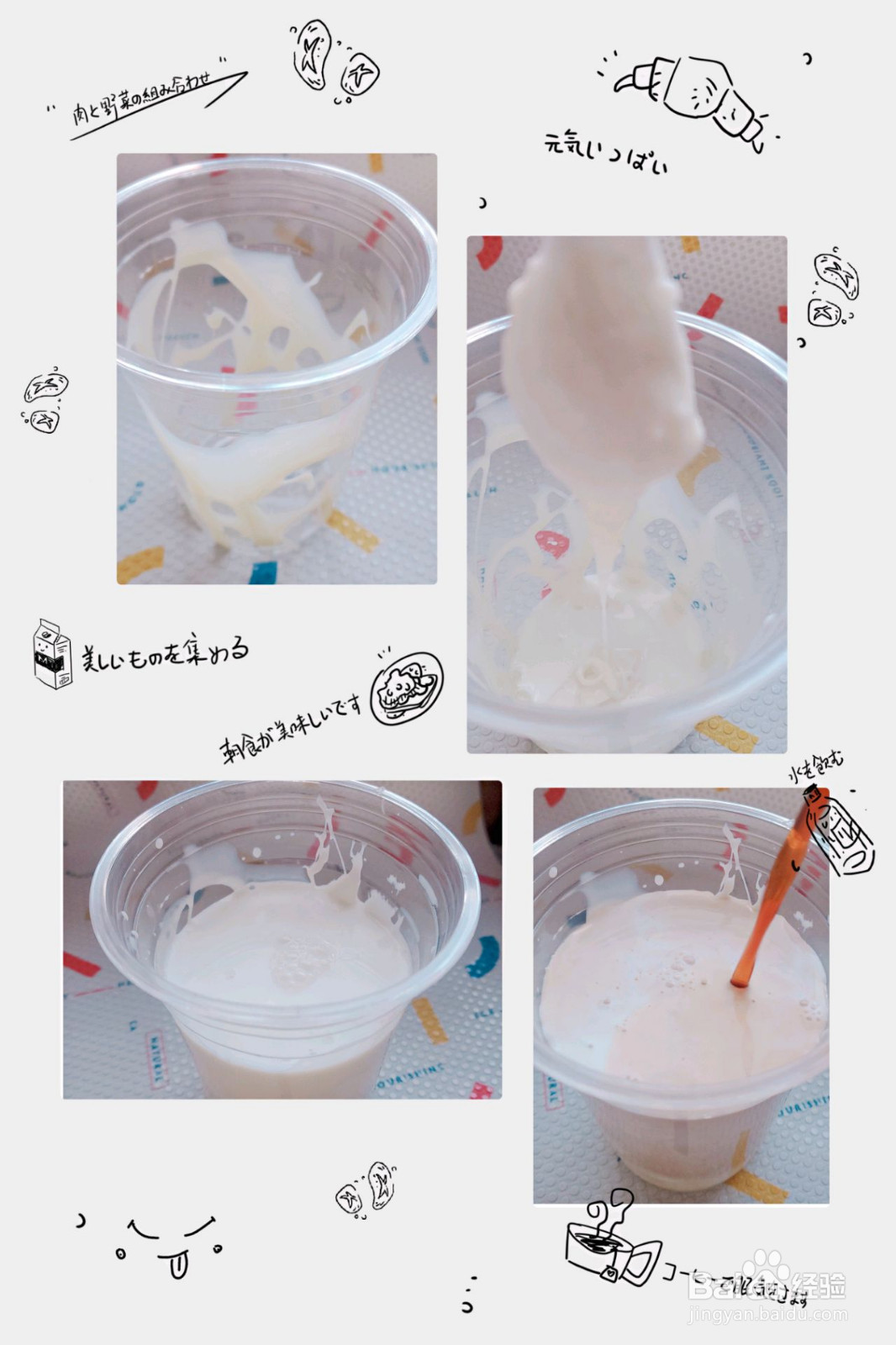 厚乳奶麻薯奶茶的做法