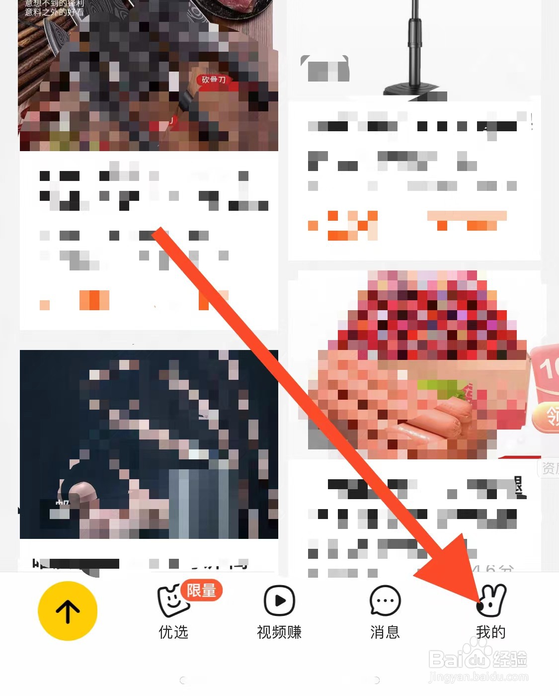怎样查看美团APP的成长中心