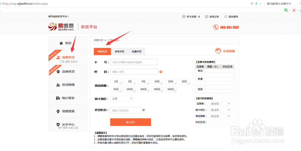 充值卡快速变现,分享一下我的经验