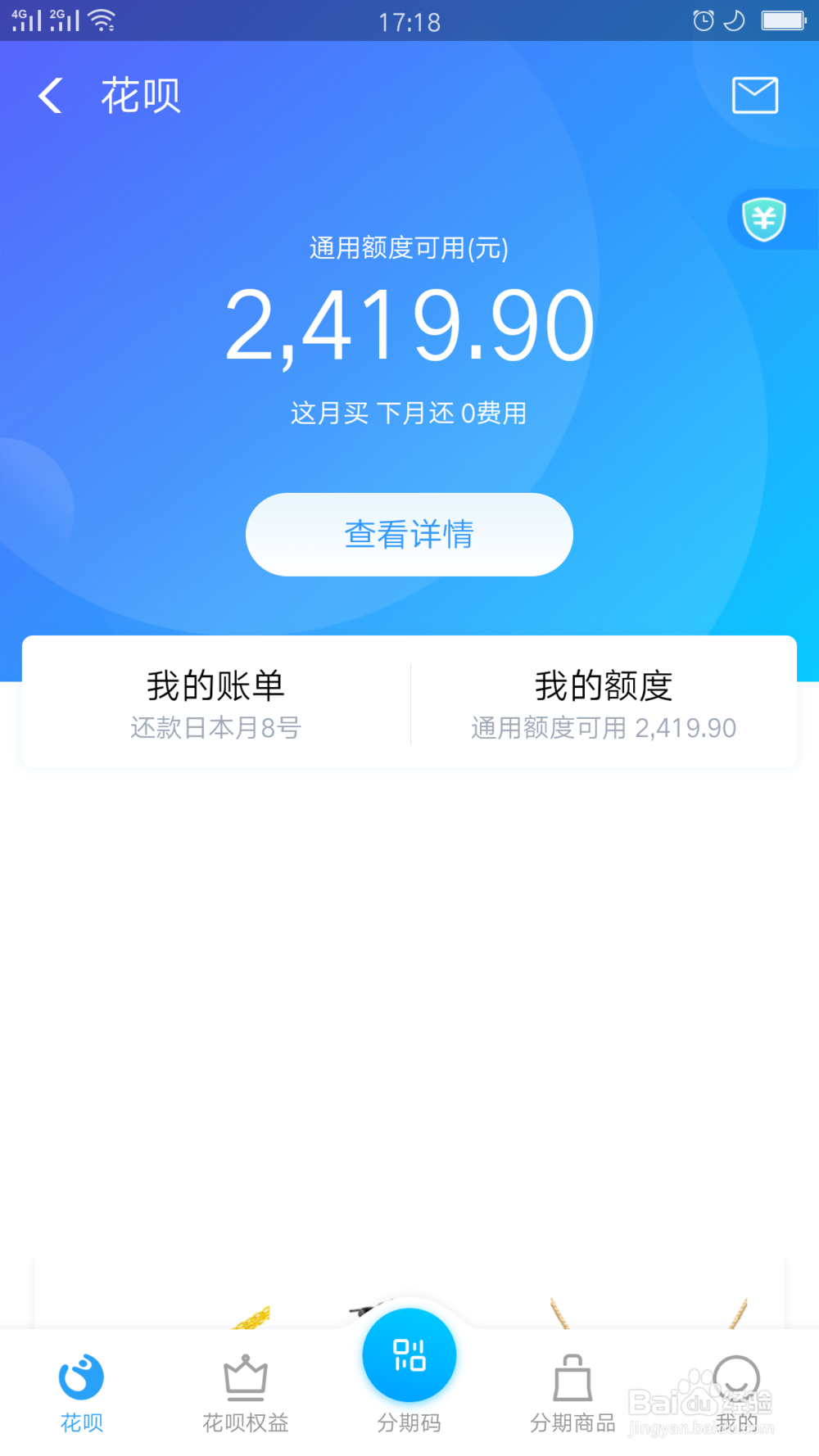 支付宝打开页面图片图片