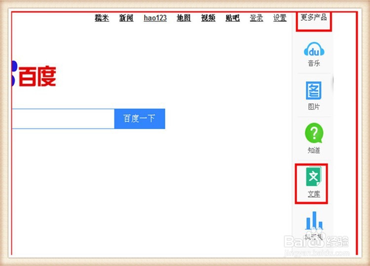 怎么认证百度文库