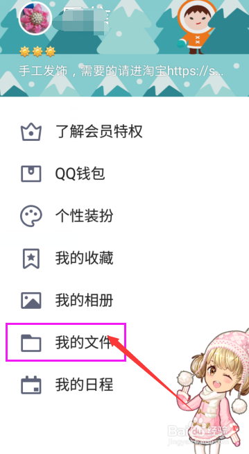 怎么样把手机上的文件保存到电脑上？