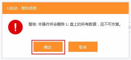 一键u盘装系统工具