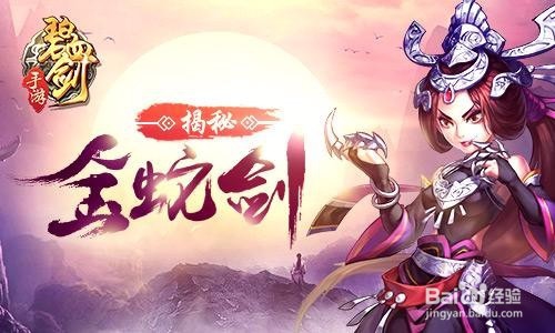 碧血剑最强角色养成攻略