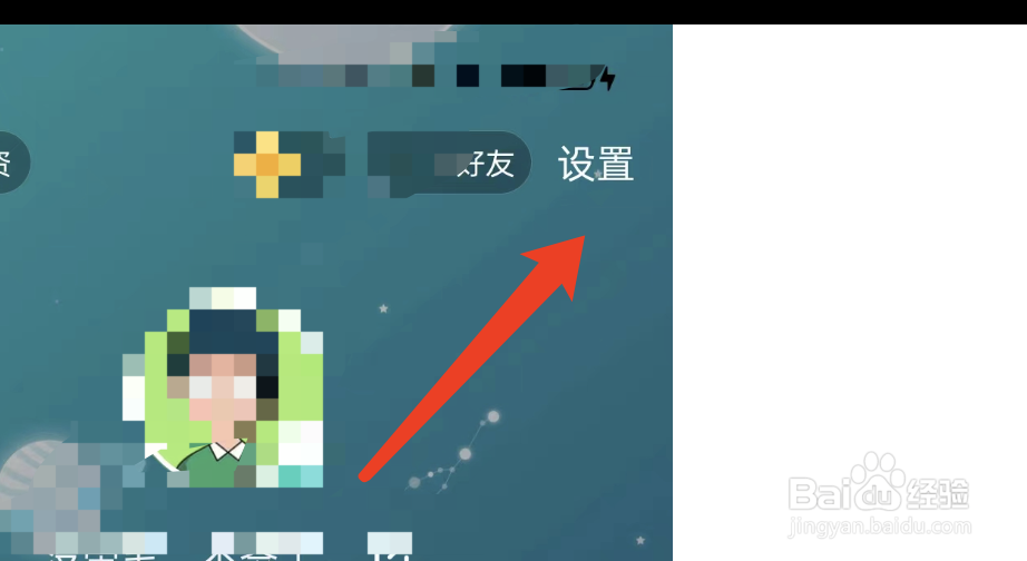 soul如何设置视频自动播放