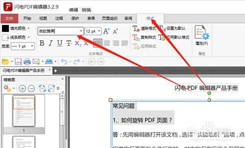 Pdf文档怎样编辑如何使用pdf编辑器 百度经验 Pdf文档怎样编辑如何使用pdf编辑器 百度经验