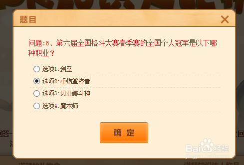 第六届全国格斗大赛春季赛的全国个人冠军职业
