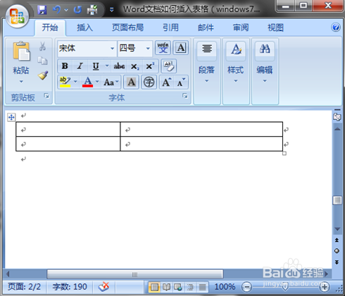 Word文档如何插入表格（windows7）