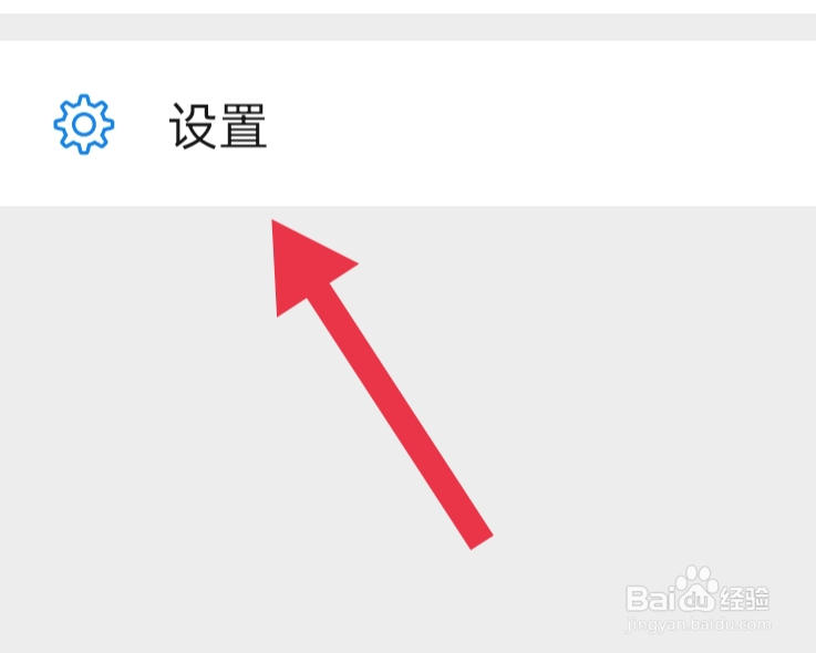 微信APP如何才能设置朋友圈功能