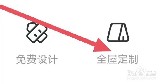 装修图库怎么设置全屋定制