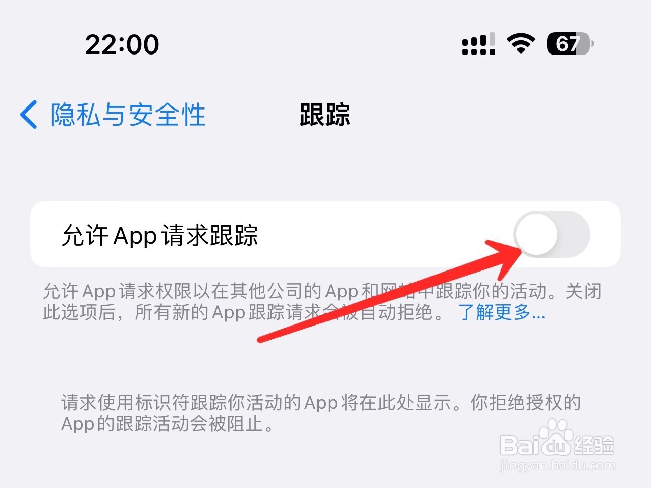 苹果手机追踪怎么开启
