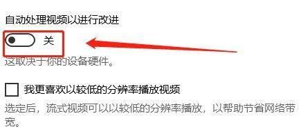 Win10自动处理视频功能如何打开