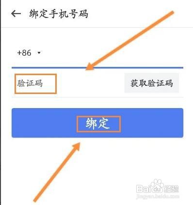 全能扫描王软件如何绑定手机号