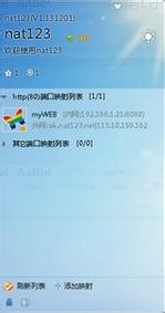 如何用花生壳搭建ftp服务器