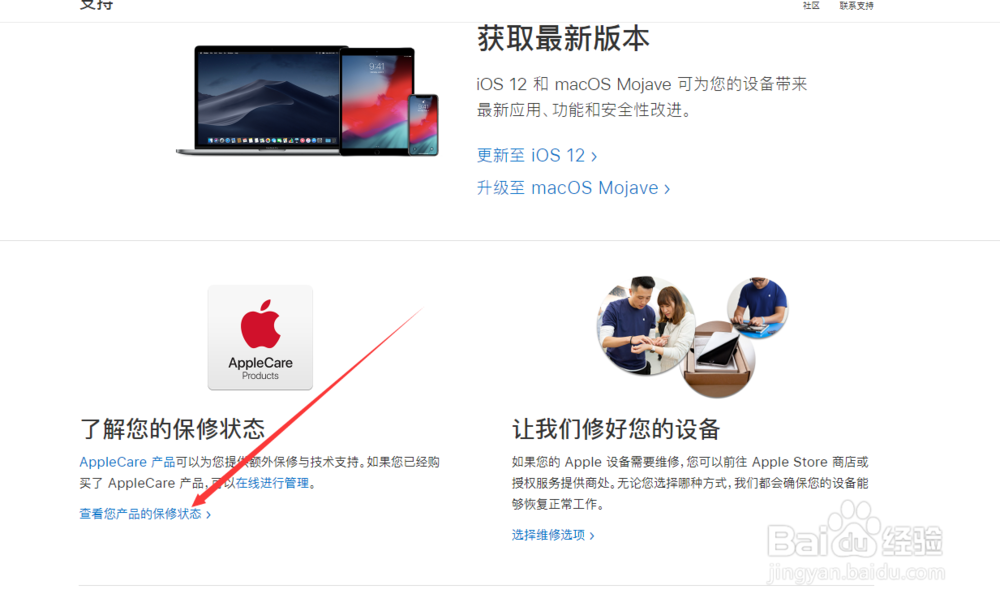 如何查看ipad是否为全新未激活的呢