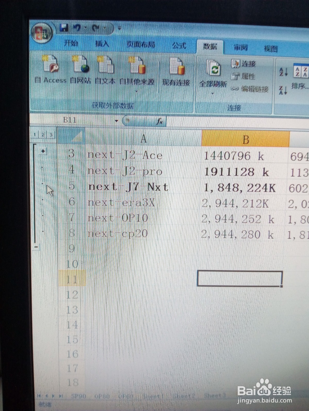 如何在Excel中生成一个数据组合