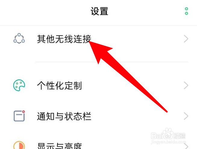 oppo手机怎么设置开启个人热点